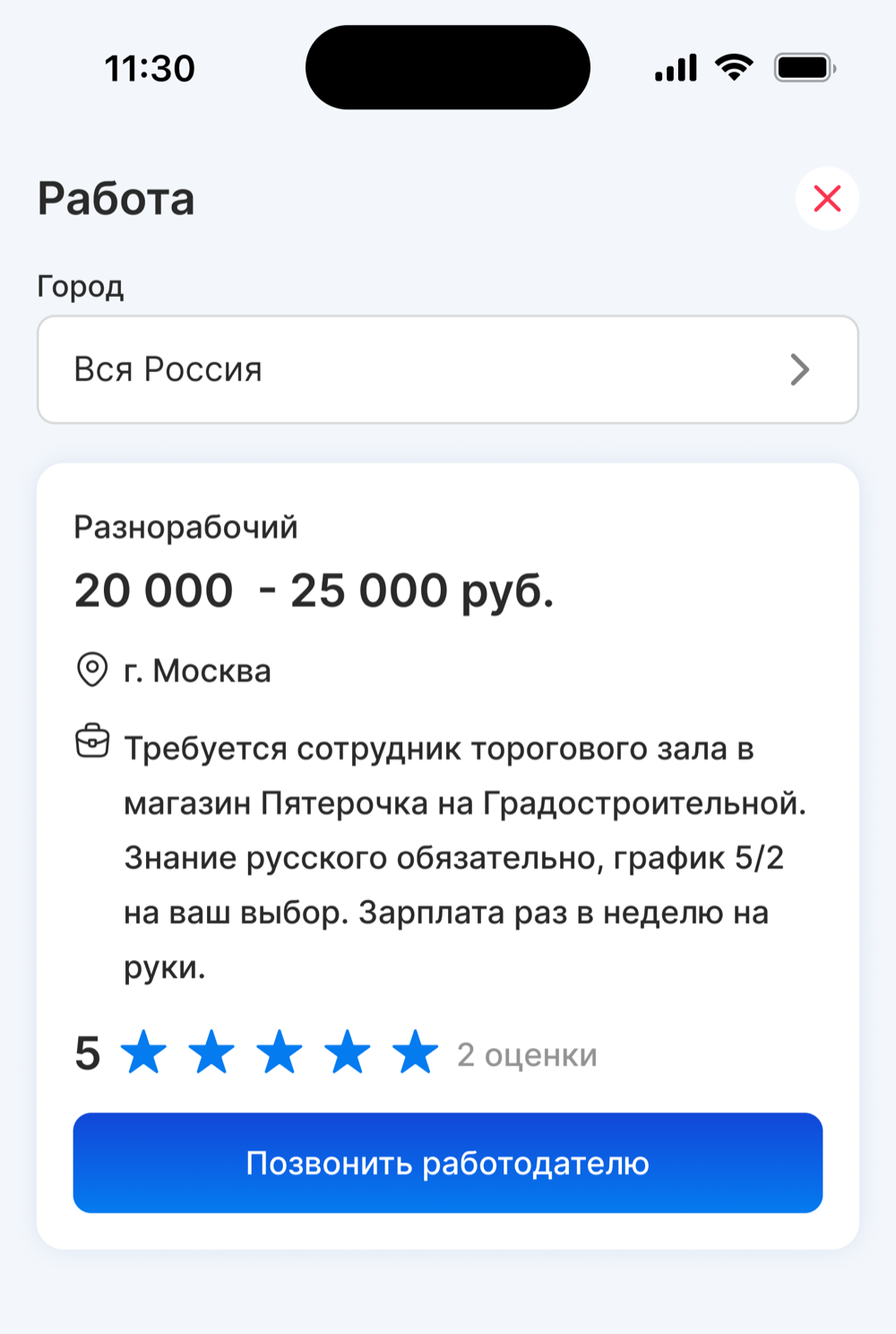Приложение РосМигрант — крупнейшая платформа для трудовых мигрантов